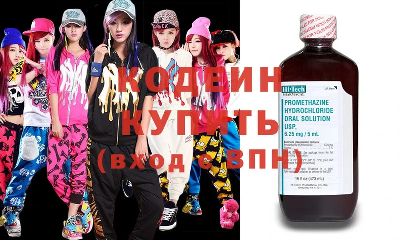 купить  цена  Североморск  Кодеин Purple Drank 