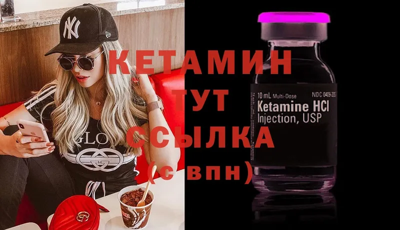 МЕГА зеркало  как найти наркотики  Североморск  Кетамин ketamine 