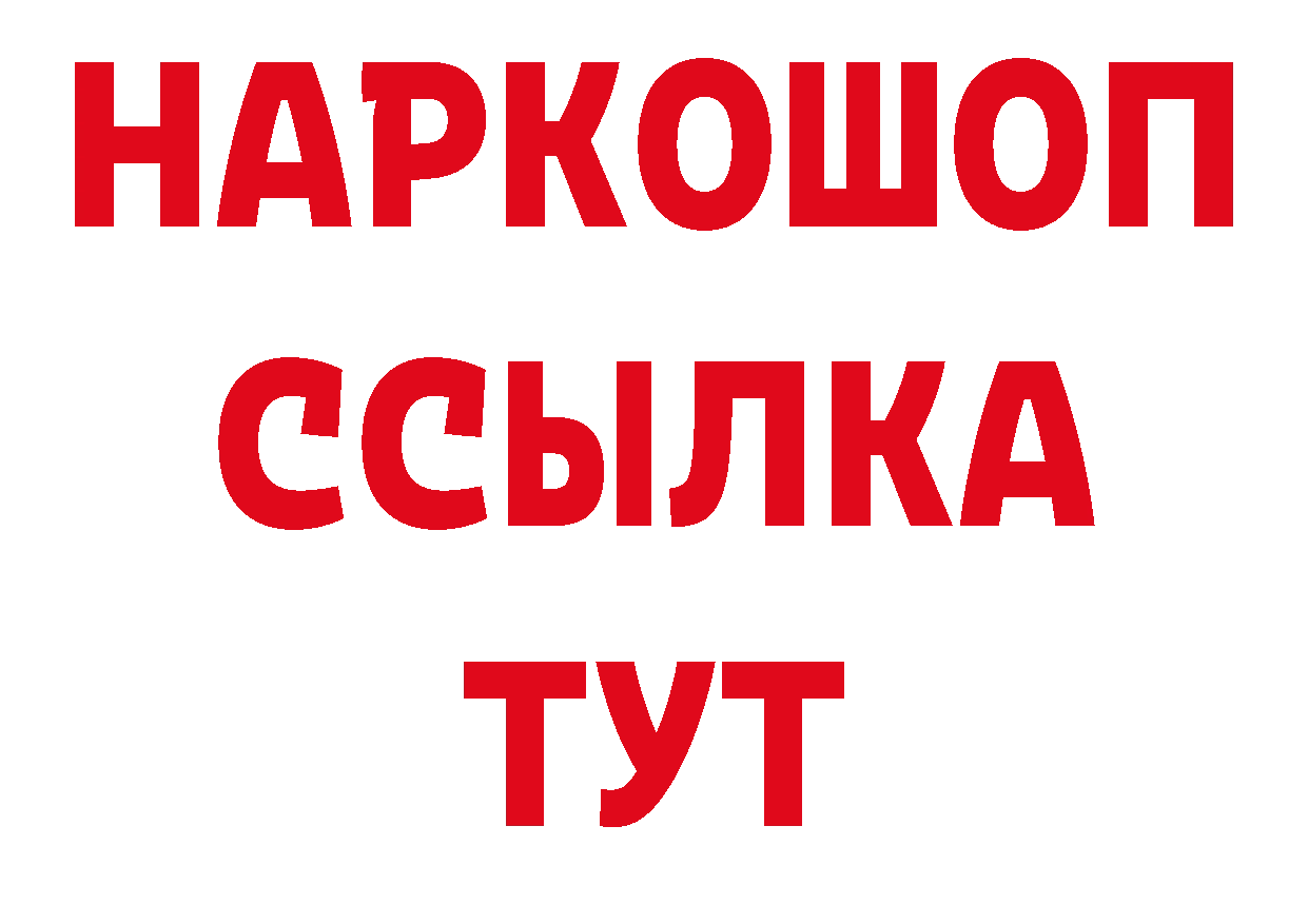 ГАШИШ убойный зеркало дарк нет кракен Североморск