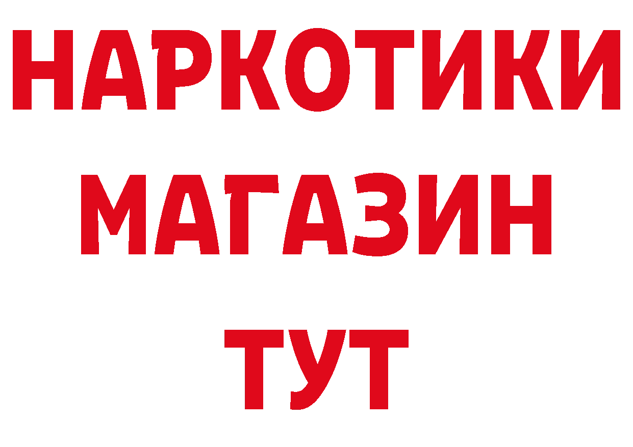 Дистиллят ТГК концентрат зеркало площадка hydra Североморск