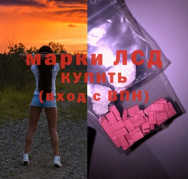 LSD-25 экстази кислота  закладка  Североморск 